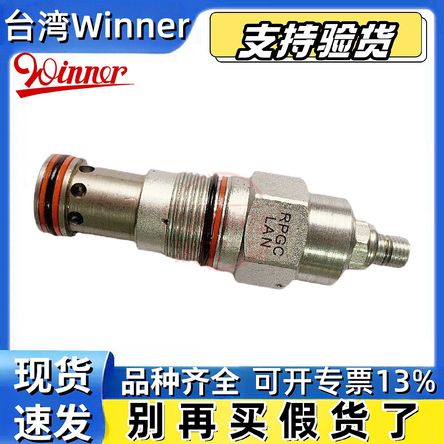 阀块SUN液压阀RPGC RPCC RPEC RPIC RPKC RPcc LAN lbn LWN JAN