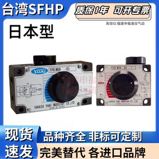 日本丰兴型安全调速流量阀HFD1