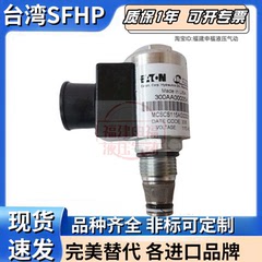 日本ETN伊顿电磁提升阀EATON V2068SA20-30 V2067SD24-30 danfoss