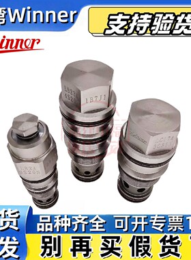 WINNER插装阀LP2A30140N SQ08W30DL NQ3A CK11A LB23A3C35 LR2A