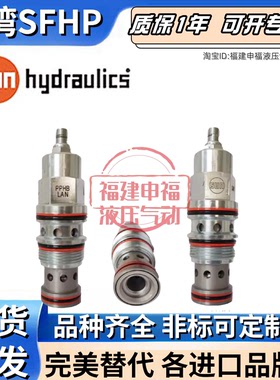 SUN插装阀PPDB-LAN PPFB-LBN PPHB-LNN PPJB-LWN CBCY-LHN