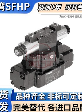 parker派克D41液压阀DPH D41VW001 SFDV-10-C4 D41VW9E D41FW D61