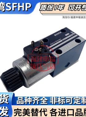 BOSCH液压阀0811403017 0811402017 0810091222 0810090359