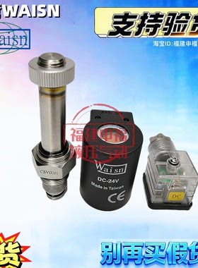 Waisn电磁阀CSV0201 P CSV 0211 0401 0801 1601 2001 P R2 N W