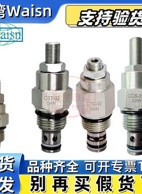WAISN节流阀CSR CTC CST-01 CCS CNT-02 04 08 - SAN SBN MAN MBN