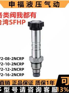 KETA液压电磁阀LSV2-12-2NCP LSV3- 08 10 16 - 2NCP 2NOP 2ncsp