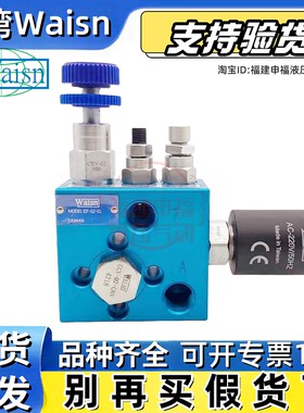 台湾Waisn液压升降复合电磁阀EF- 02 20 02N - A2 A1 D2 - 01 02
