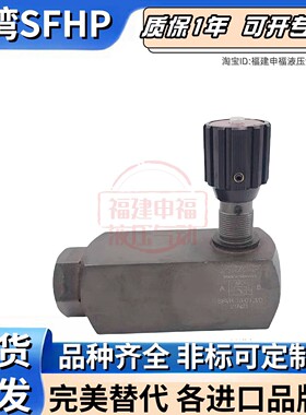 HYDAC FLUTEC节流阀N DRV DV SRVR -08 10 12 16 GEMELS RF MHA