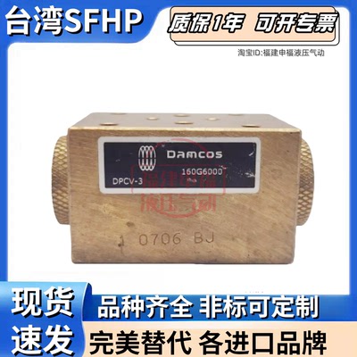 sinu船舶液压阀DAMCOS DPCV-3 DRV-3压载控制系统配件 丹麦阀门