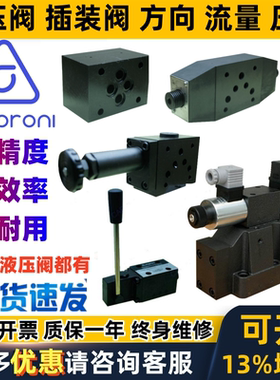 Caproni液压阀RH16 RH06 RD DR OWC KOHU KO KRT KR DROK DR 6 10