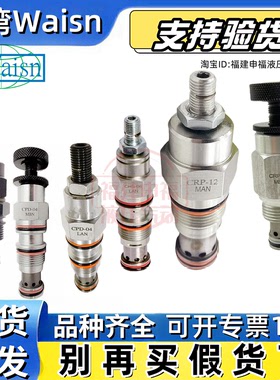 Waisn阀CPD CRA CRX CRP CHS 04 06 12 24 MBN MAN MCN LAN HAN