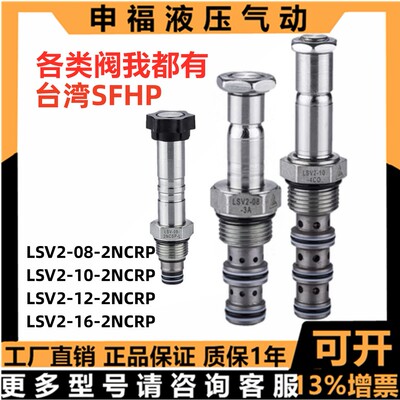 源头供应KETA型插装阀LSV2-1008