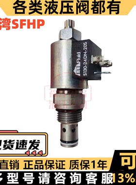 ELTFluid插装阀E10N-29 E08N-25SV-24DU E10N-25SV-24DN E12N