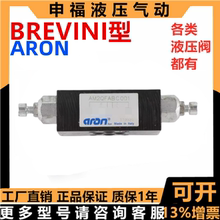 ARON BREVINI节流阀AM2QFABC001 AM3QFP AM5QFP fB  FA FAB C001