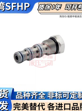 HYDAC液压阀SRS1 SRE 1 2 3 4 SR06 SR08 SR10 SRP08 SRP12  ST10