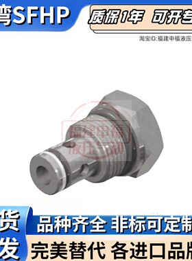 HYDAC止回阀RV 06A 08A 10A 12A 16A RVM10120 RVM06020 RP08A-01