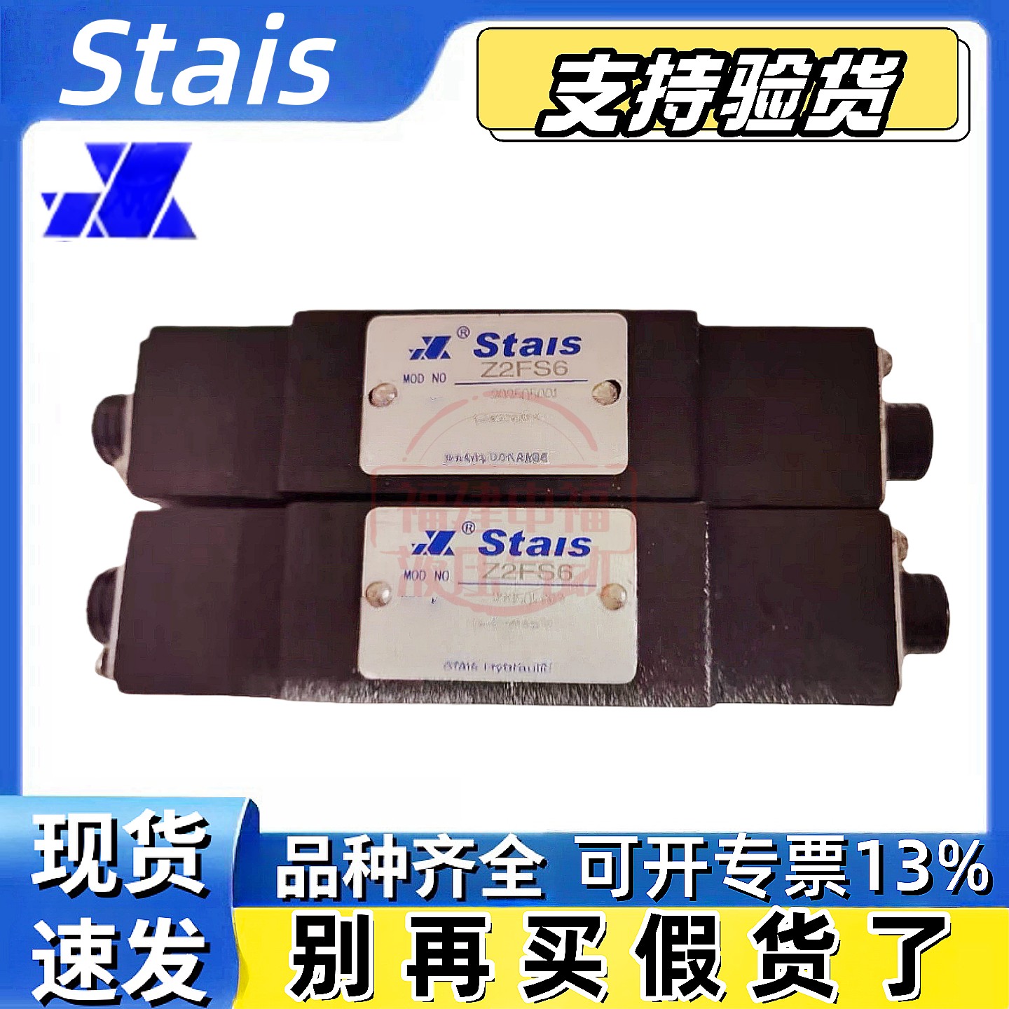 STAIS叠加阀Z1S6 ZDR10 Z2S10 Z2FS16 ZDB 6VP 10vp Z2S6 Z1S10