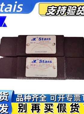 STAIS叠加阀Z1S6 ZDR10 Z2S10 Z2FS16 ZDB 6VP 10vp Z2S6 Z1S10