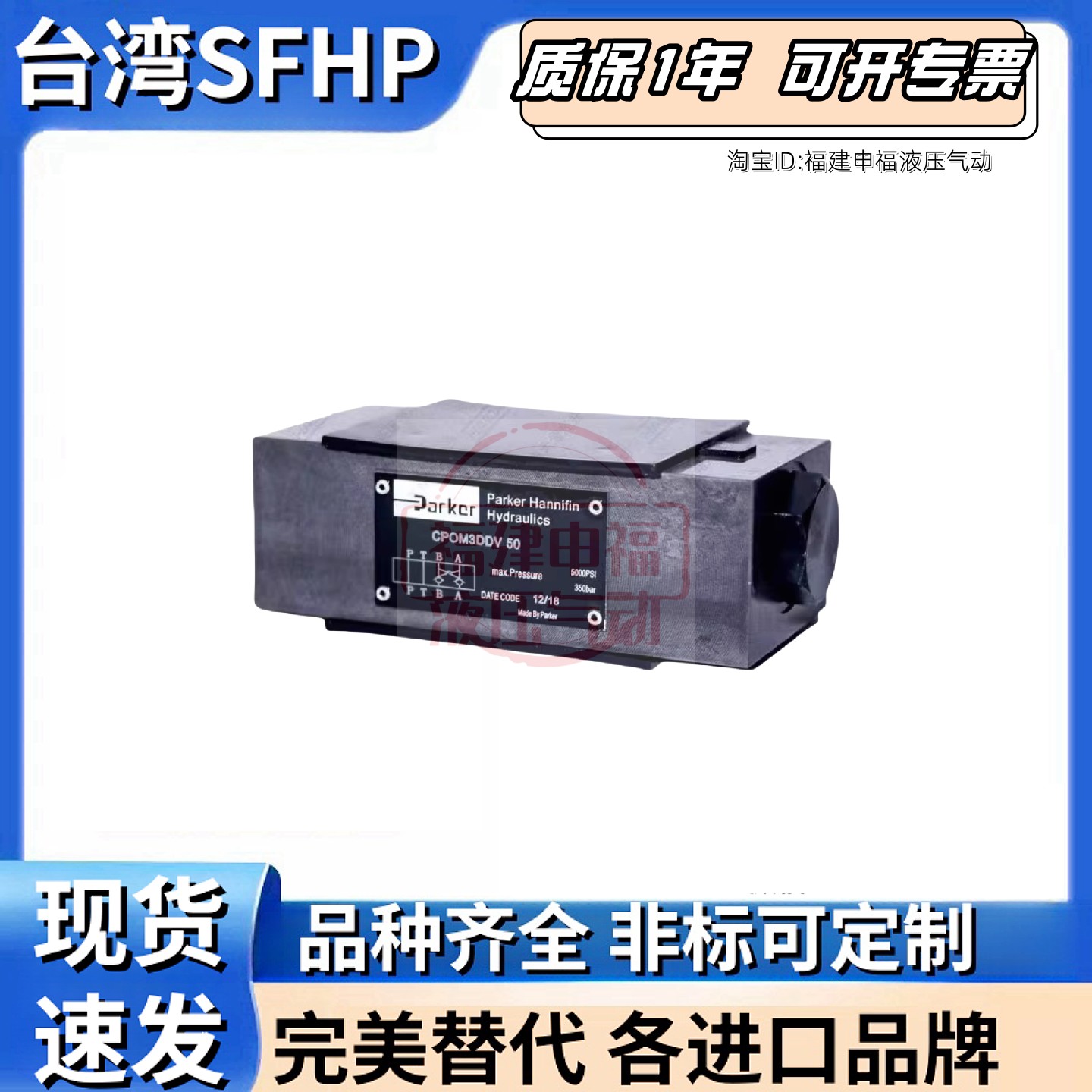 parker叠加液压阀MCVP- 3 2 - A B D -N- 10 22 CPOM2DDV CM2BBV