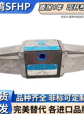 VICKERS方向阀DG4S4-016C-U-B-60 DG4S4-012C-52 F3-SDG4S4-012A