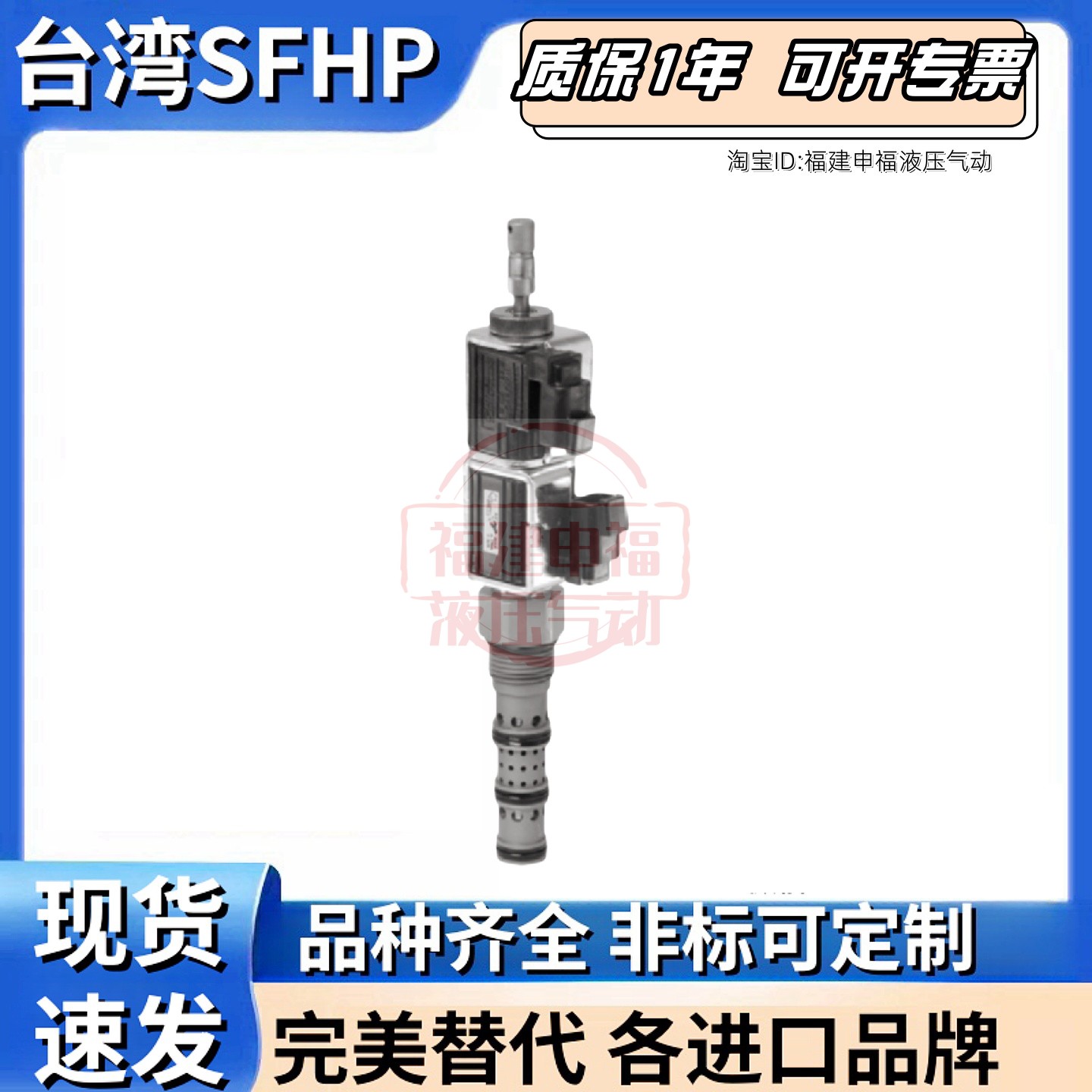 台湾SFHP液压阀SP10-47DM SP08-47DM SP12 SP16 - 47 C D E B A M