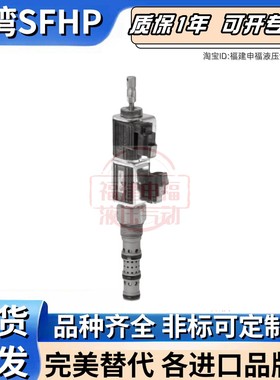 台湾SFHP液压阀SP10-47DM SP08-47DM SP12 SP16 - 47 C D E B A M