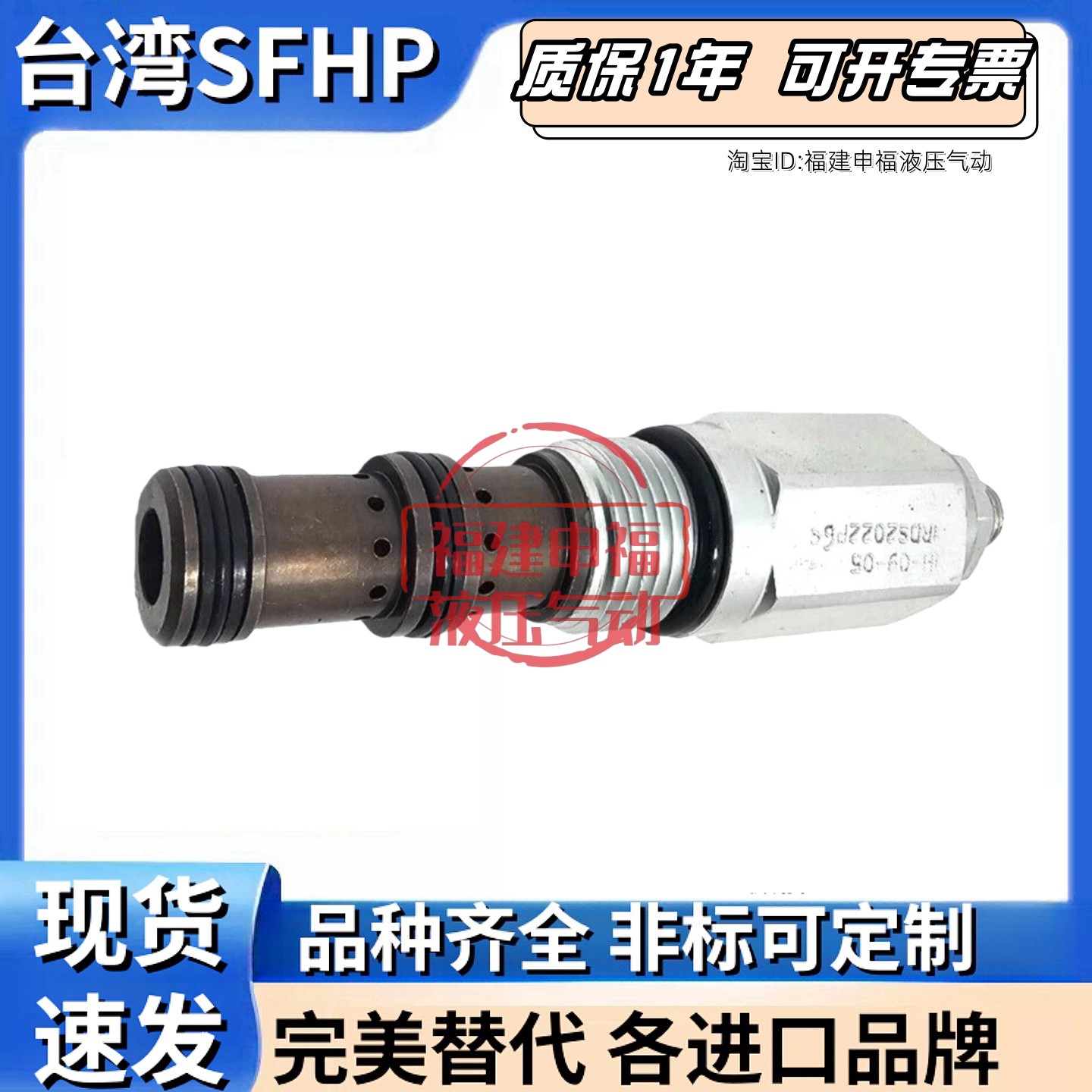 液压阀1CE120F35S3 1CE120F35S8 1RDS2022P6S 1RDS3032P2S 6S 8S