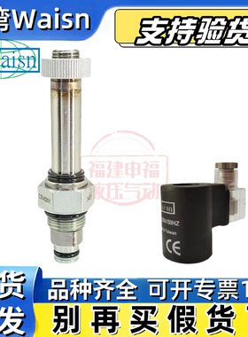 WAISN电磁阀CSV 0230 0220 0430 0420 0820 08 16 1611 30 20 pm