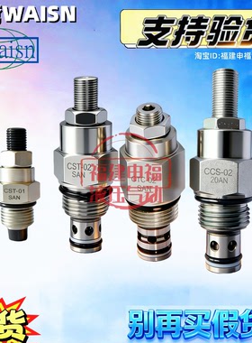 WAISN节流阀CSR CTC CST-01 CCS CNT-02 04 08 - SAN SBN MAN MBN