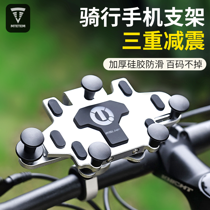 摩托车铝合金手机架防震防抖电动车电瓶车机车导航手机支架