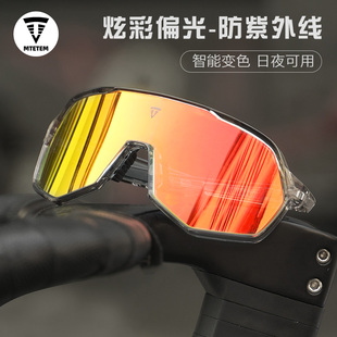 MTETEM骑行眼镜户外运动跑步自行车变色眼镜护目镜防风沙登山徒步