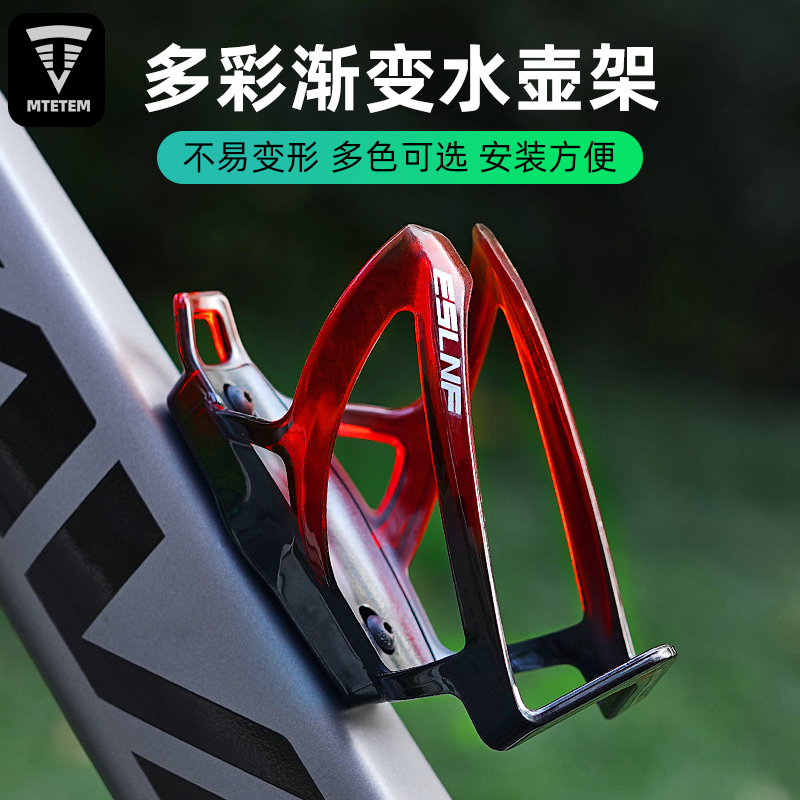 MTETEM自行车水壶架山地车PC渐变放水瓶支架单车骑行装备配件大全