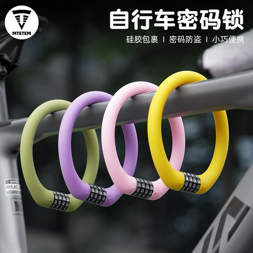 硅胶自行车锁密码防盗锁防偷神器