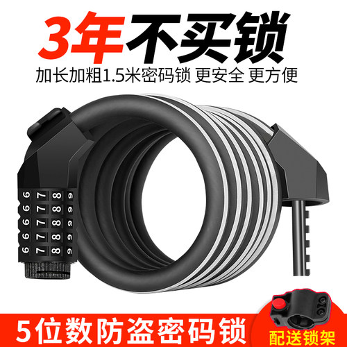 防盗便携式固定自行车锁