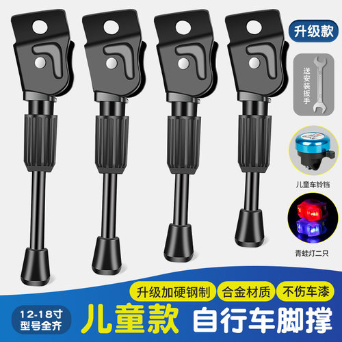 儿童自行车脚撑平衡支架梯子配件