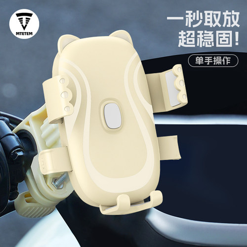 电动车手机支架电瓶摩托固定支架