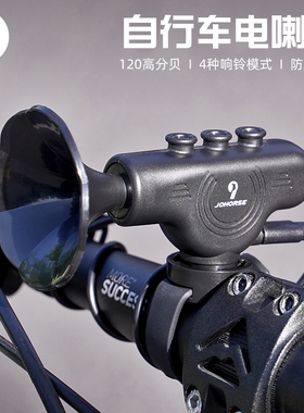mtetem自行车电喇叭铃铛公路车山地车电动车儿童车通用警示响铃