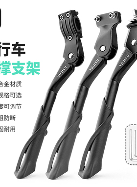 MTETEM自行车脚撑支架停车架单车支撑脚架山地公路撑车站脚边撑子