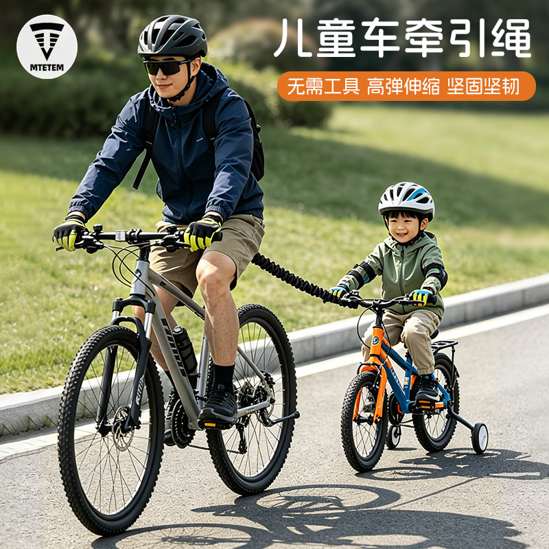 户外亲子牵引绳儿童自行车拉力绳