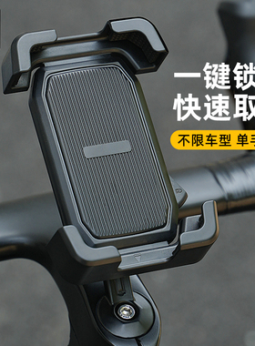 自行车手机支架公路车骑行防震固定支架电动车导航山地车单车装备