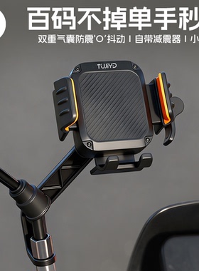 mtetem摩托车手机支架防震防抖机车踏板电动车骑行外卖导航固定架