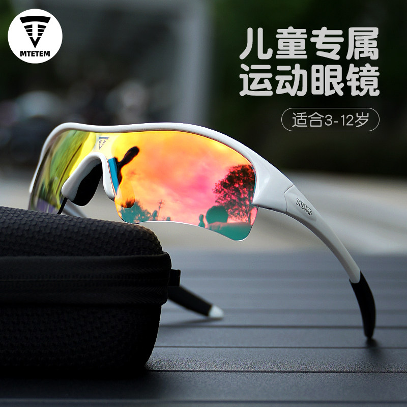 MTETEM儿童骑行眼镜防紫外线防风沙登山太阳镜户外墨镜运动跑步