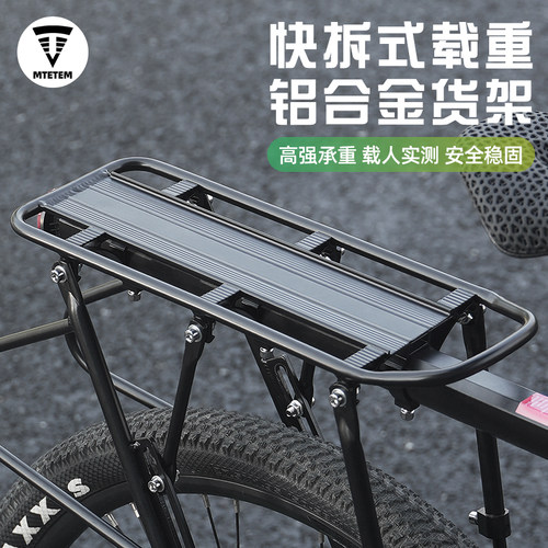 快拆式山地车后座架可载人尾架