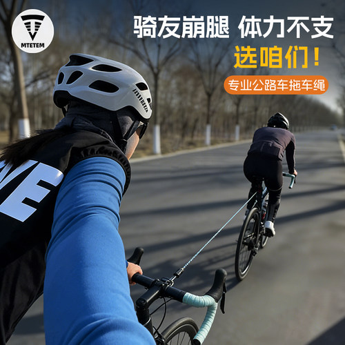 自行车拉力绳成人山地公路拖车绳