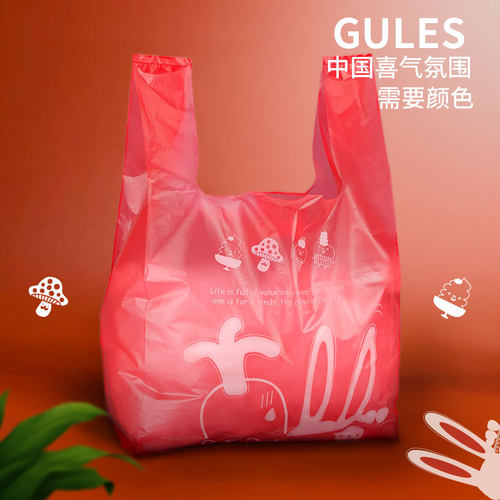 红色塑料袋结婚喜庆包装袋可爱卡通购物袋零食袋背心袋水果袋包邮