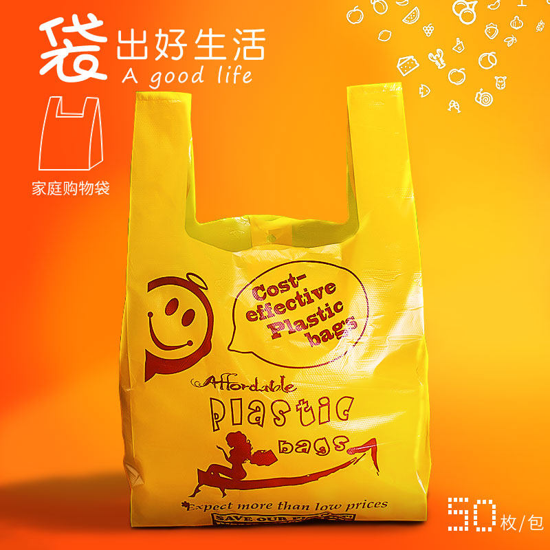 黄色便利袋新料手提批发包装外贸
