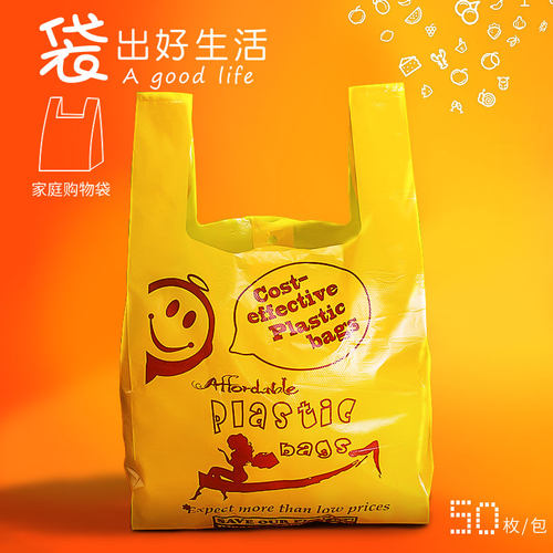 黄色便利袋新料手提批发包装外贸