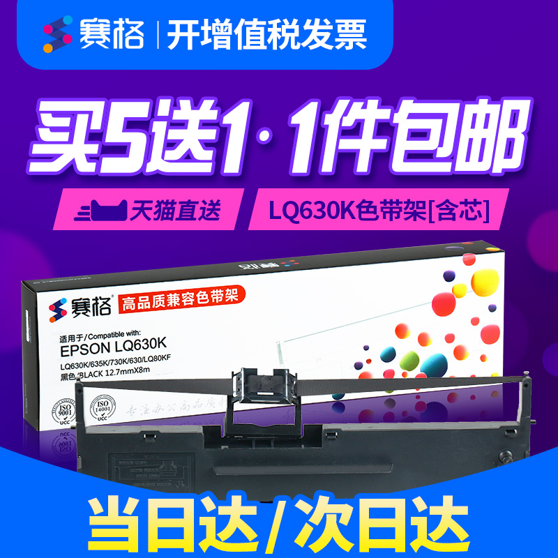 Èü¸ñÊÊÓà °®ÆÕÉúLQ630KÉ«´ø S015290 610K 615K LQ80KF 80KFII 82KF Õëʽ´òÓ¡»úÉ«´øÐ¾ Epson lq730K 735K