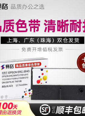 浩顺HS-76453色带RP76/HS-76453/HS-7645III浩顺76针式打印机色带 Gprinter佳博KS-7645III KS-7645IIIL