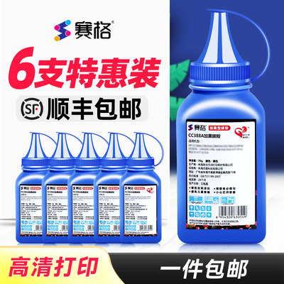 适用得力打印机墨粉